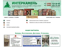 Tablet Screenshot of interkamen.ru